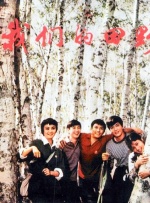 女教师玩具化计划